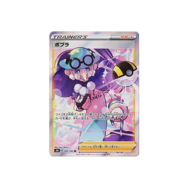 |PJ[hQ[ PK-S8b-269 |v SR