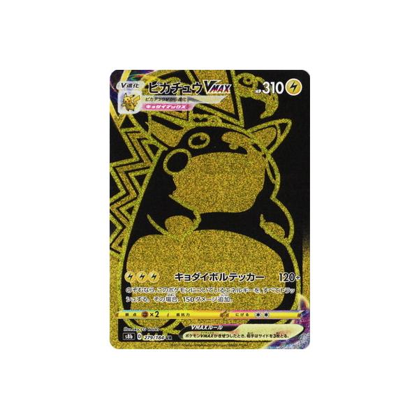 安いポケモン ピカチュウ ｕｒの通販商品を比較 ショッピング情報のオークファン