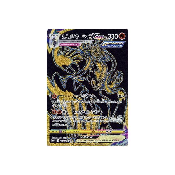 |PJ[hQ[ PK-S8b-283 񂰂E[IXVMAX UR