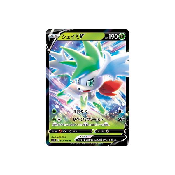 シェイミ ポケモンカード」の人気商品一覧・価格比較 - 価格.com