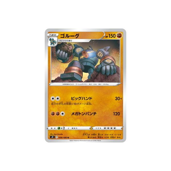 安いポケモン ゴルーグの通販商品を比較 ショッピング情報のオークファン