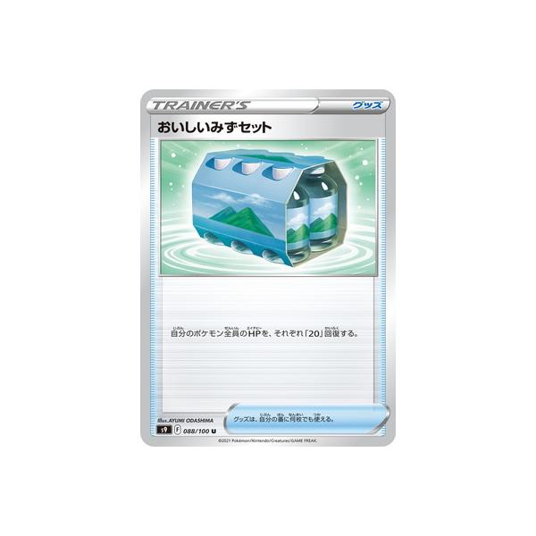 ポケモンカードゲーム Pk S9 0 おいしいみずセット U Pk S09 0 フルアヘッド 通販 Yahoo ショッピング