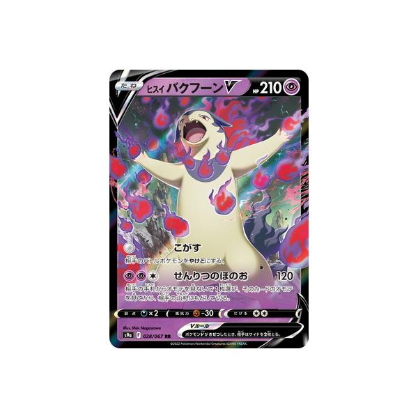 |PJ[hQ[ PK-S9a-028 qXC oNt[V RR