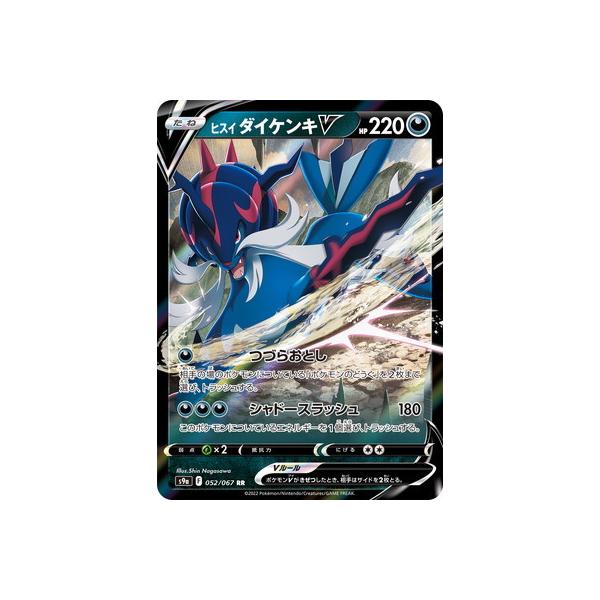 |PJ[hQ[ PK-S9a-052 qXC _CPLV RR