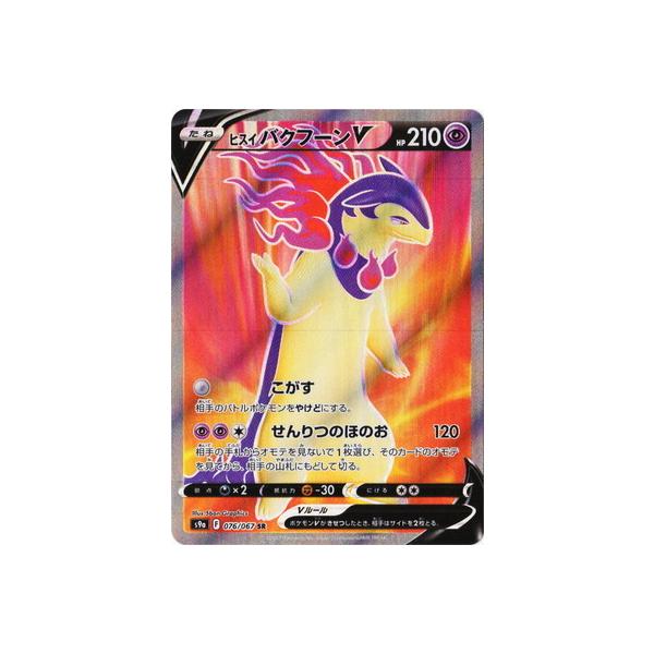 |PJ[hQ[ PK-S9a-076 qXC oNt[V SR