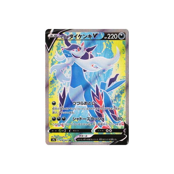 |PJ[hQ[ PK-S9a-078 qXC _CPLV SR