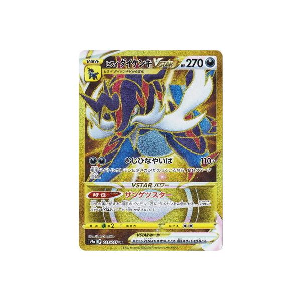 |PJ[hQ[ PK-S9a-091 qXC _CPLVSTAR UR