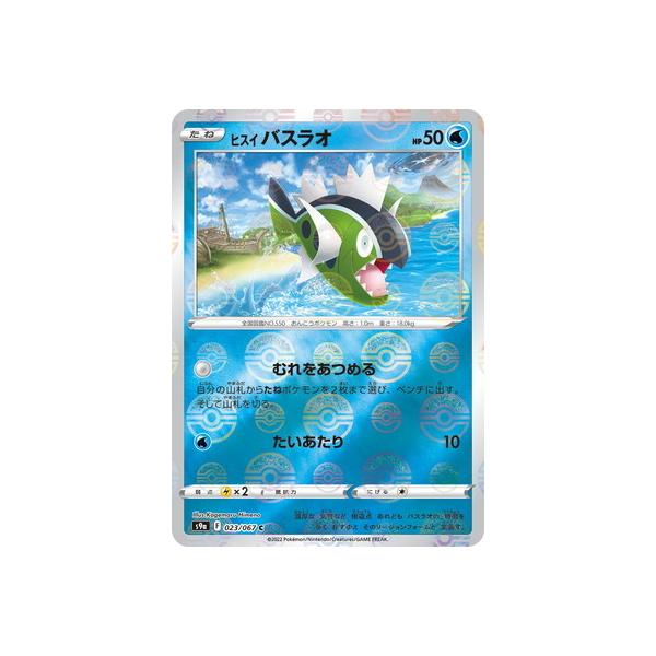 |PJ[hQ[ PK-S9a-023 qXC oXI C (L)