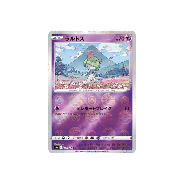 |PJ[hQ[ PK-S9a-032 gX C (L)