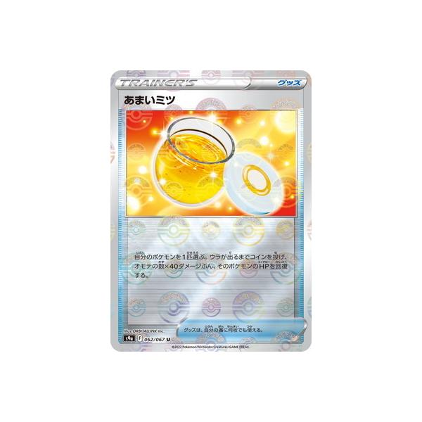 �|�P�����J�[�h�Q�[�� PK-S9a-062 ���܂��~�c U (�L��)