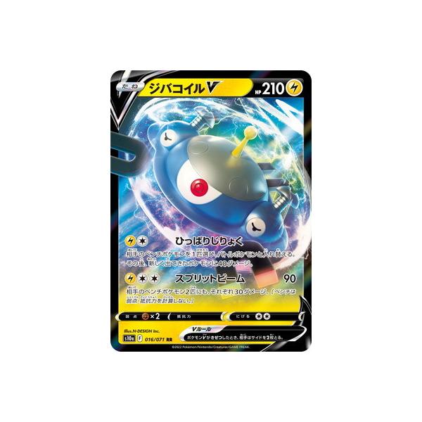 トレーディングカード ジバコイルの人気商品 通販 価格比較 価格 Com