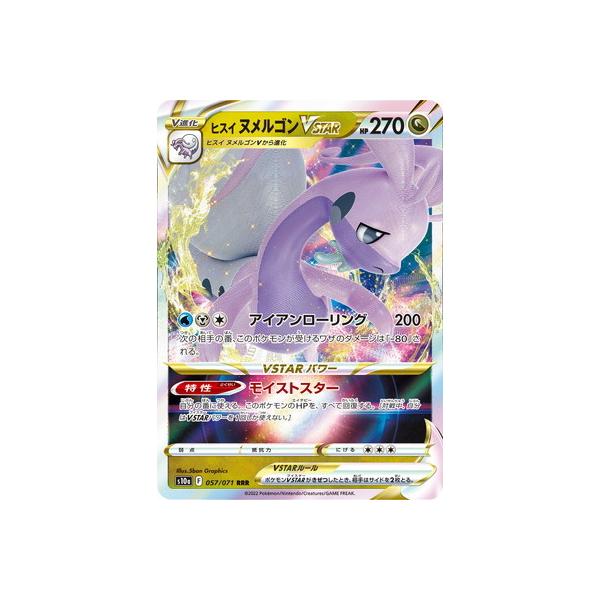 |PJ[hQ[ PK-S10a-057 qXC kSVSTAR RRR