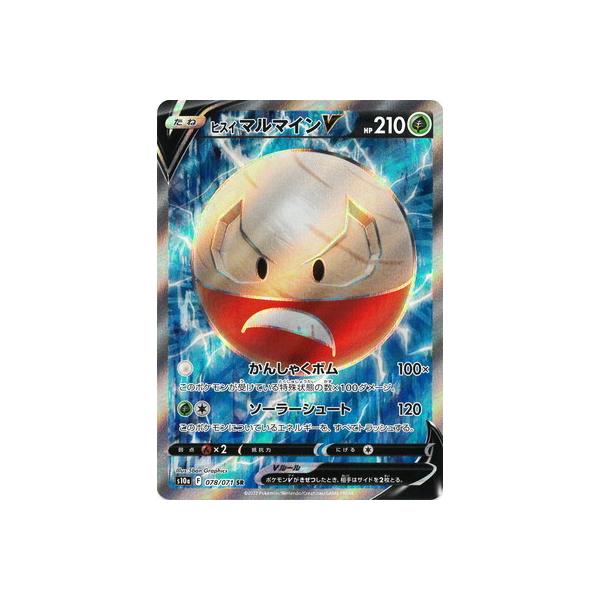 PSA10 ポケモンカード 3セット カラミンゴ　ヒスイマルマインV エレザード 61TVhK4n-ML._UF350,350_QL50_.jpg