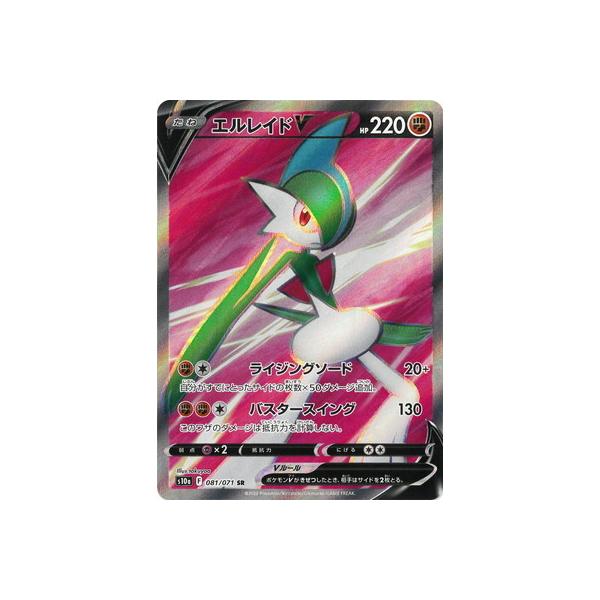 �|�P�����J�[�h�Q�[�� PK-S10a-081 �G�����C�hV SR