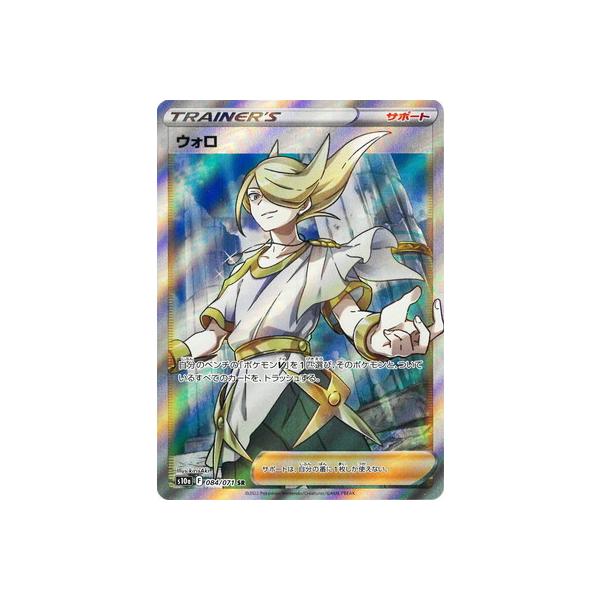 ポケモンカードゲーム PK-S10a-084 ウォロ SR : フルアヘッド ポケモンカードゲーム PK-S10a-084 ウォロ SR : フルアヘッド