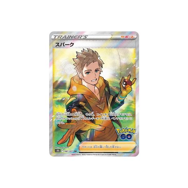 �|�P�����J�[�h�Q�[�� PK-S10b-081 �X�p�[�N SR