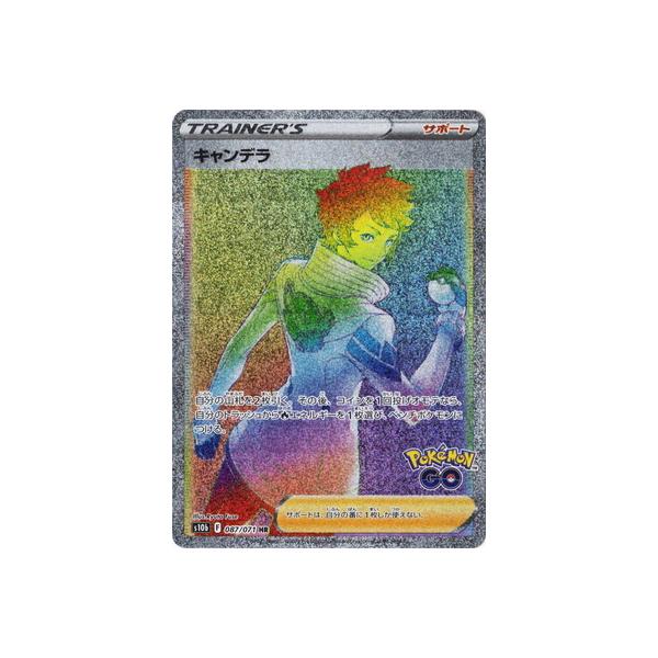 ポケモンカードゲーム PK-S10b-087 キャンデラ HR : フル