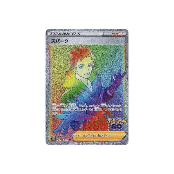 ポケモンカードゲーム PK-S10b-088 スパーク HR : フルアヘッド - 通販
