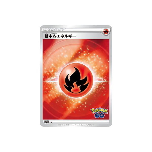 ポケモンカードゲーム 【キラ仕様】【Pokemon GO】PK-S10b- FIR 基本炎