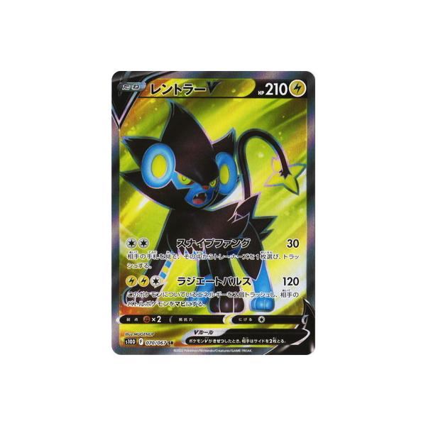 ポケモンカードゲーム PK-S10D-070 レントラーV SR : フルアヘッド