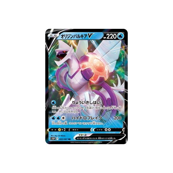ポケモン - バラ売り可 ポケカ パルキア v sa 3枚 オリジンパルキアv ポケモンカード」の人気商品一覧 | 安い商品