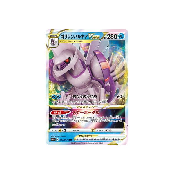 オリジンパルキアv star」の人気商品一覧 | 安い商品を通販