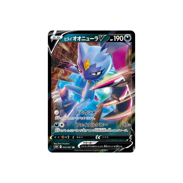 かがやくヒスイオオニューラ　1枚　300円 2025年最新】かがやくヒスイオオニューラの人気アイテム - メルカリ