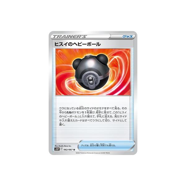|PJ[hQ[ PK-S10P-062 qXC̃wr[{[ U
