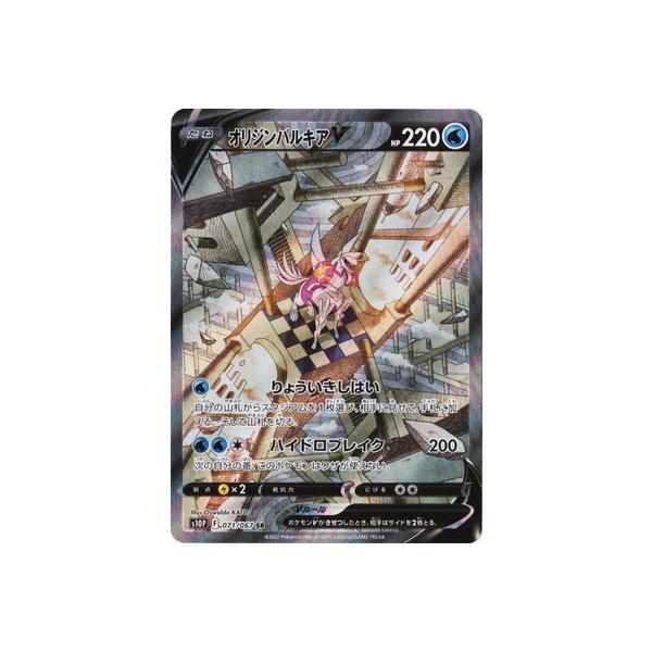 ポケモンカードゲーム PK-S10P-071 オリジンパルキアV SR : フル ポケモンカードゲーム PK-S10P-071 オリジンパルキアV SR : フル