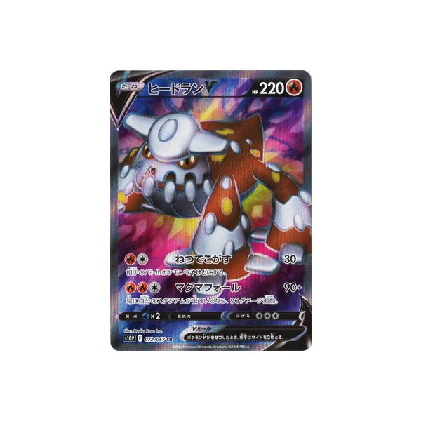 fullahead_pk-s10p-072