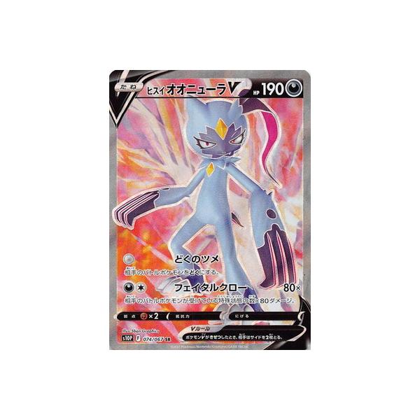 【まとめ売可】ポケモン トレカ キラキラ ヒスイ オオニューラ かがやくヒスイオオニューラ【K】{046/071}