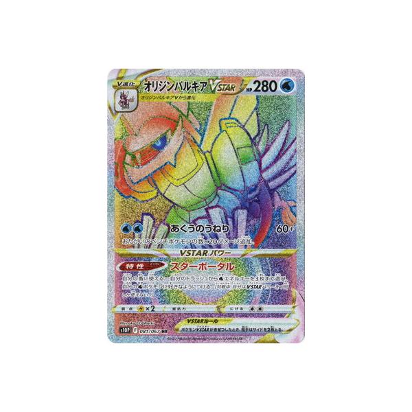 オリジンパルキア　V STAR UR   V STARユニバース　ポケモンカード オリジンパルキアVSTAR【UR】{259/172}