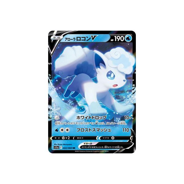 ポケモンカードゲーム PK-S11a-022 アローラ ロコンV RR : フル