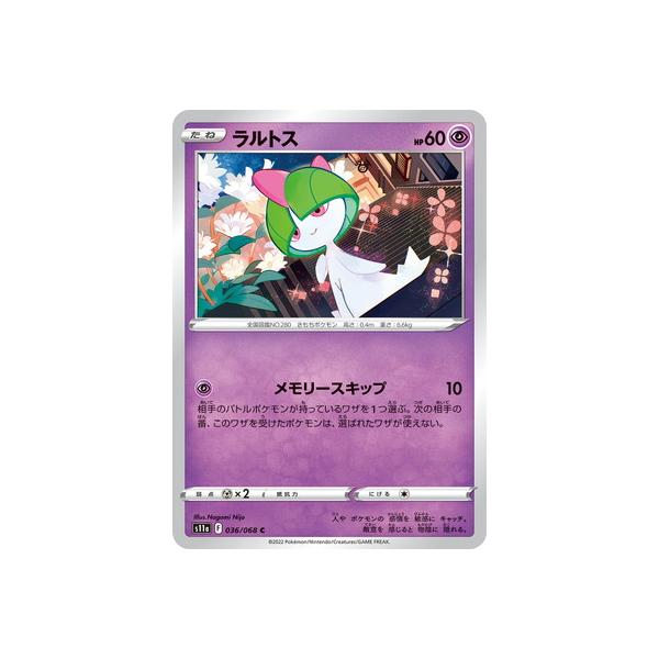 fullahead_pk-s11a-036