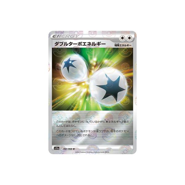 ポケモンカードゲーム PK-S11a-067 ダブルターボエネルギー U (キラ 
