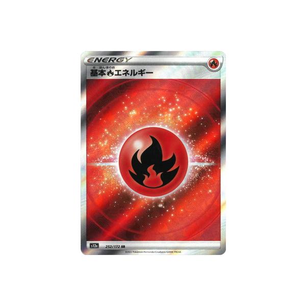 ポケモンカードゲーム PK-S12a-252 基本炎エネルギー SR : フル