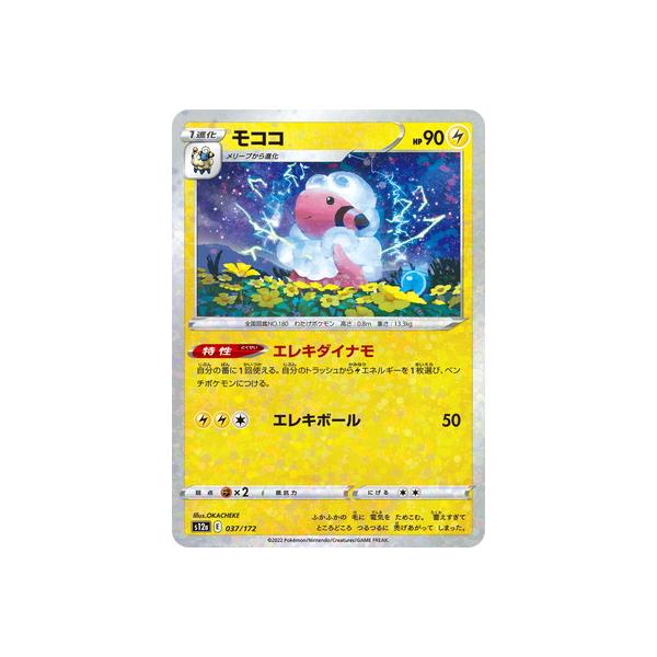 モココ 春 ポケモンカードゲーム PK-S12a-037 モココ (キラ) : フルアヘッド