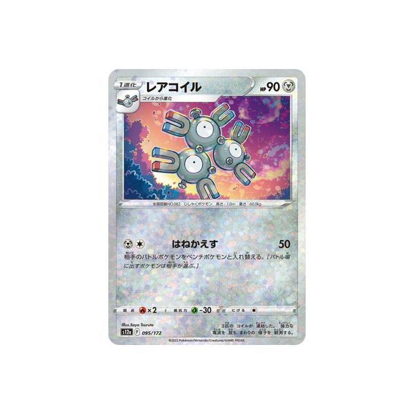 レアコイル キラ レアコイル（キラ仕様）| ポケモンカードカード通販のカード