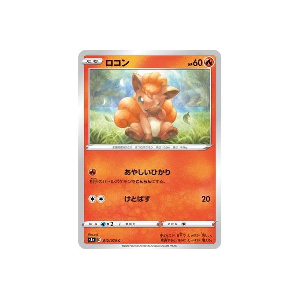 ロコン C ポケモンカードゲーム PK-S1a-012 ロコン C : フルアヘッド - 通販