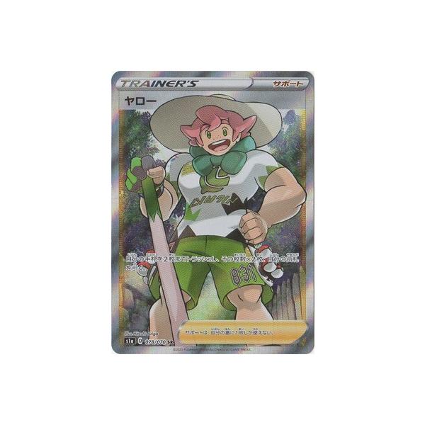 ポケモンカードゲーム PK-S1a-078 ヤロー SR : フルアヘッド