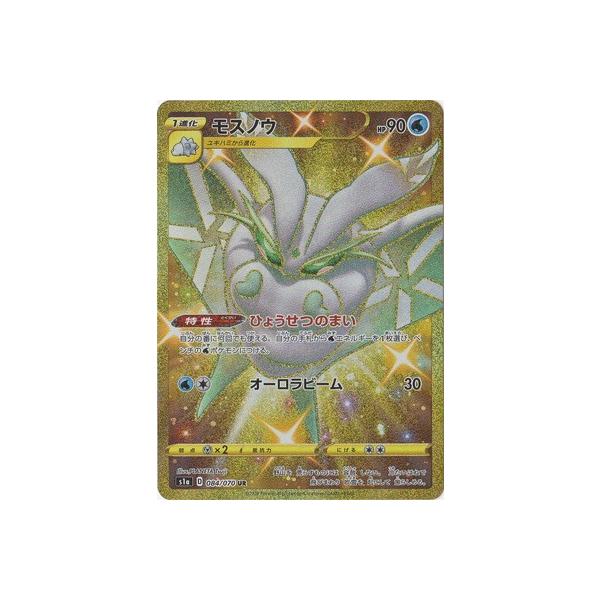 fullahead_pk-s1a-084