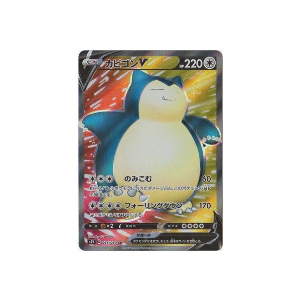 ポケモンカードゲーム PK-S1H-066 カビゴンV SR : フルアヘッド