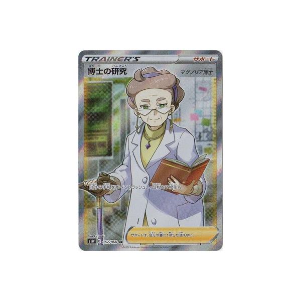 �|�P�����J�[�h�Q�[�� PK-S1W-067 ���m�̌��� SR