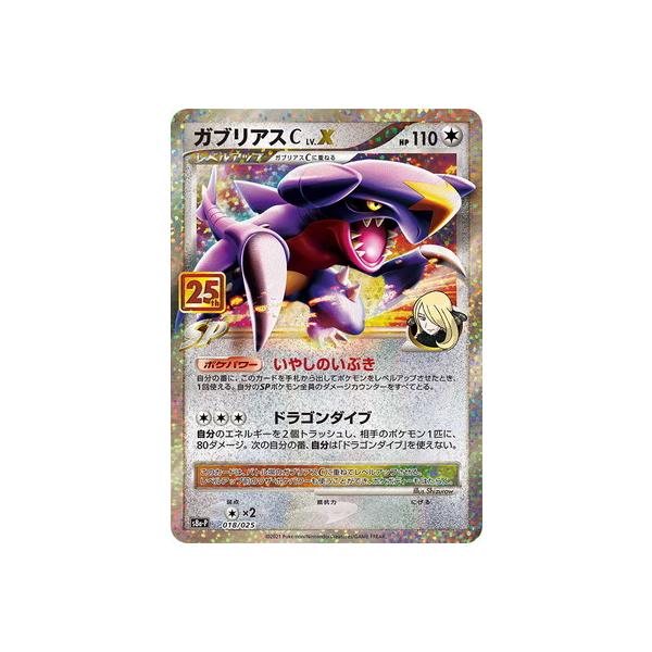 ガブリアス トレーディングカードの人気商品 通販 価格比較 価格 Com