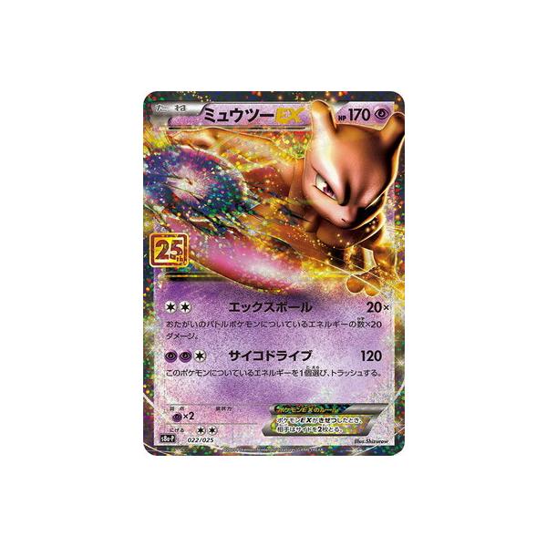 ポケモンカードゲーム PK-S8a-P-022 ミュウツーEX : フル ポケモンカードゲーム PK-S8a-P-022 ミュウツーEX : フル