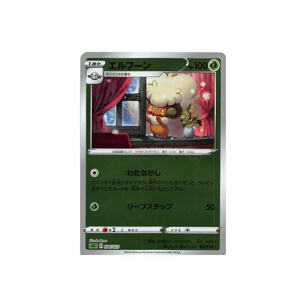 ポケモンカードゲーム キラ仕様 緑 Pk Sa 004 エルフーン Pk Sa Gra 029 フルアヘッド 通販 Yahoo ショッピング