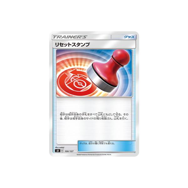 ポケモン スタンプ」の人気商品一覧・価格比較 - 価格.com