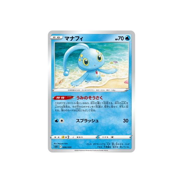 fullahead_pk-sek-006