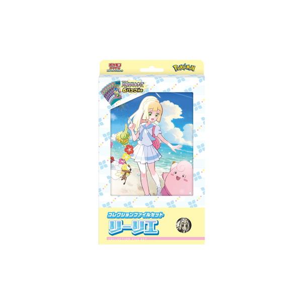 ポケモンカードゲーム コレクションファイルセット リーリエ ポケモンカードゲーム コレクションファイルセット リーリエ