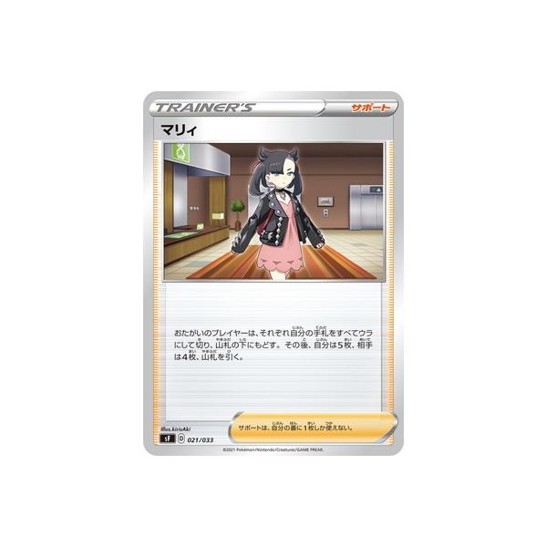 ポケモンカード マリィの人気商品・通販・価格比較 - 価格.com ポケモンカード マリィの人気商品・通販・価格比較 - 価格.com
